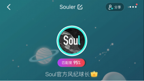 Soul：维护网络安全 严惩杀猪盘