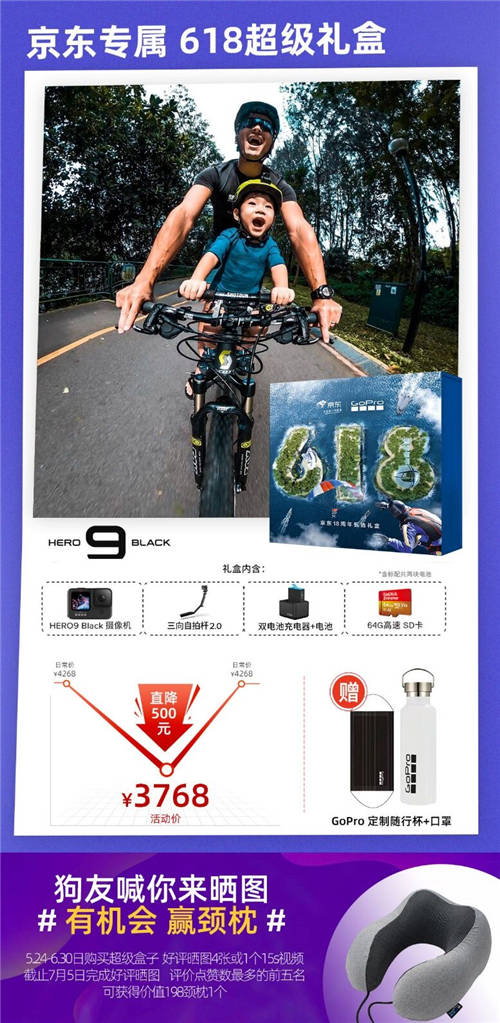 精彩618“爸气来袭”， GoPro隐藏秘籍即刻拥有！