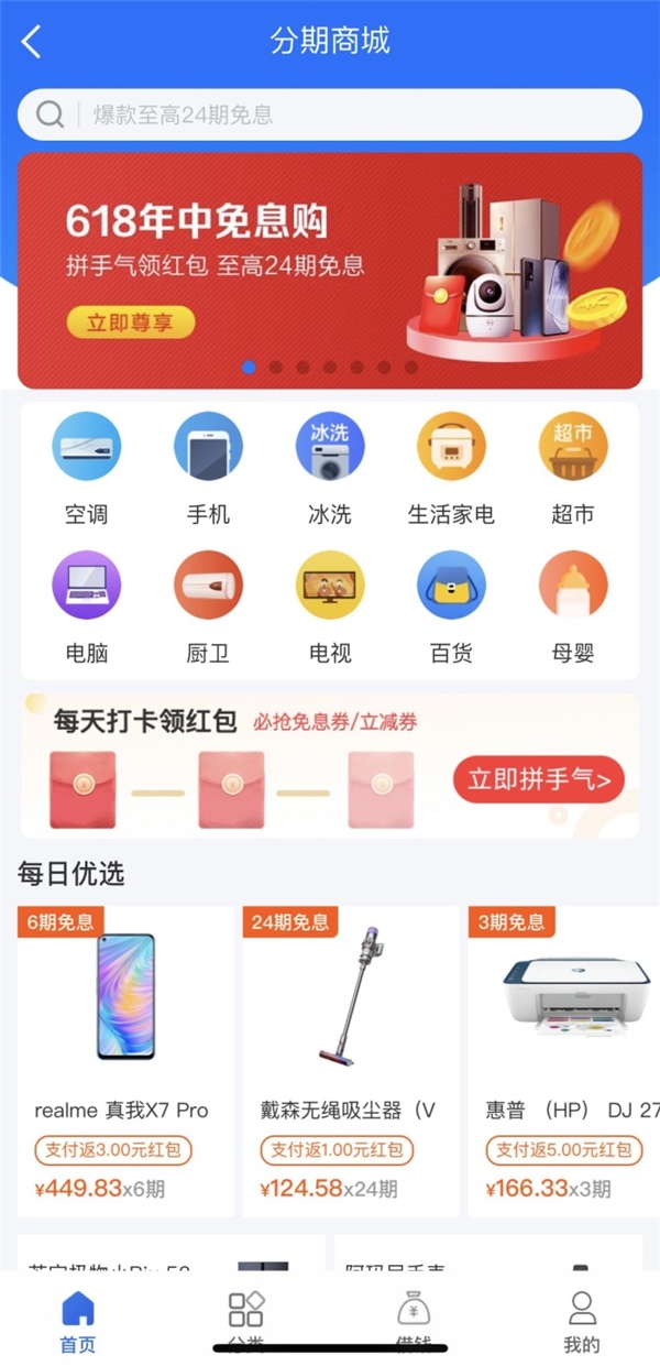 绝绝子！生活大小事用这个宝藏APP，省钱又省心！