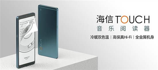 海信阅读手机618年中盛典Hi读狂欢 全场至高立省450元