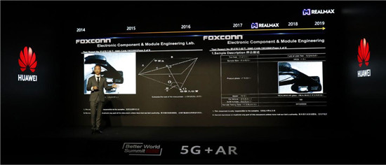 REALMAX应邀出席华为5G+AR峰会，分享最新黑科技AR眼镜