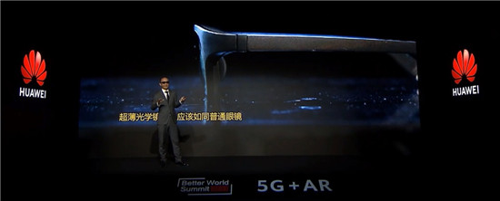 REALMAX应邀出席华为5G+AR峰会，分享最新黑科技AR眼镜