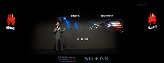 REALMAX应邀出席华为5G+AR峰会，分享最新黑科技AR眼镜