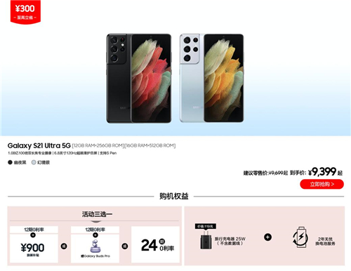 高端旗舰天花板 三星Galaxy S21 Ultra 5G颜值与体验并重