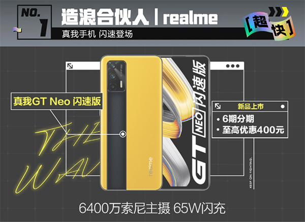 顶级极限赛事X Games登陆沈阳，realme潮玩好物京东618全场至高省600元