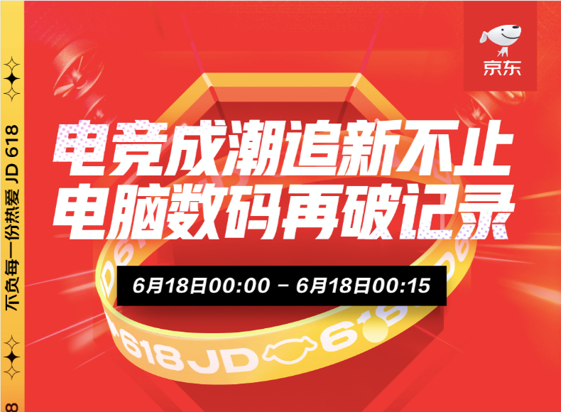 京东618高潮日：智能穿戴渐成全民标配 智能手表成交额同比增150%