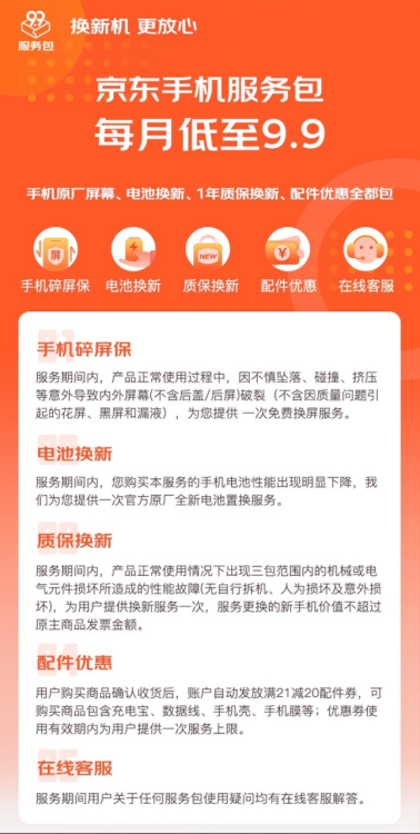 手机小时达累计成交额同比增长10倍， 京东618现品质消费热潮