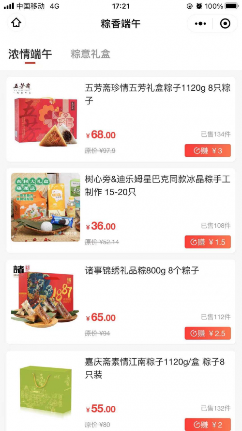 买端午礼品上三喜生活，礼品粽+咸鸭蛋限时53折起，五芳斋粽子立减46！