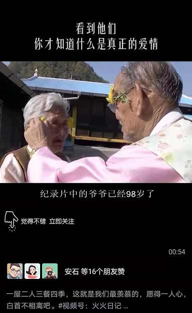 灵魂有香气的女子视频热议 什么才是真正的爱情