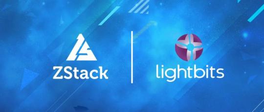 ZStack Cloud与Lightbits LightOS完成互认证