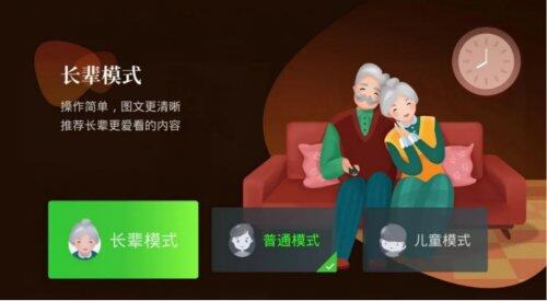 云视听极光长辈模式，让父母也能轻松追剧