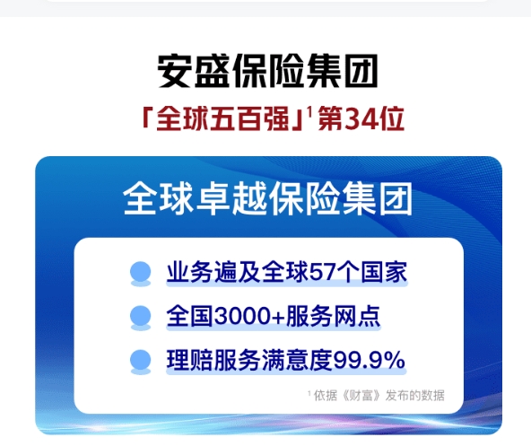 轻松集团X安盛卓越守护百万医疗险将推出家庭共享免赔额 为家庭筑牢健康屏障