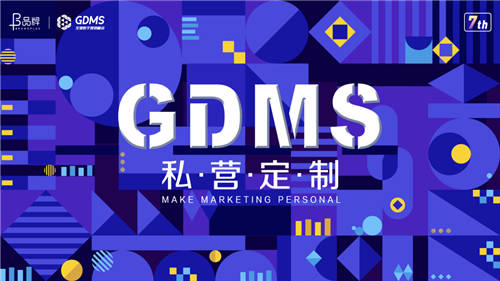 连接方式变革如何驱动服务转型与商业增长？OPPO营销将在第七届GDMS给出答案