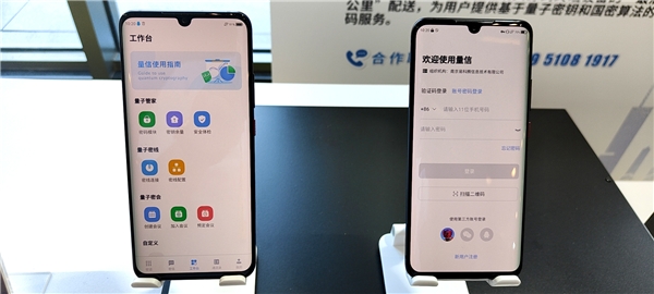 聚焦创新周：易科腾“黑科技”提升移动办公安全，引领量子安全新通信