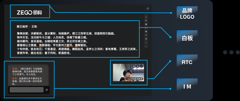 ZEGO即构科技“数据流录制”：教育头部企业自研录制方案首次PaaS化