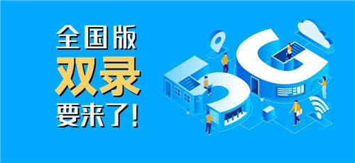 “全国版双录”新政来了，容联云助力泛金融打造合规的远程双录平台