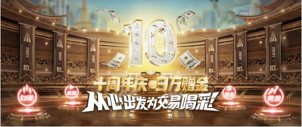 6月黄金走势回顾，领峰十周年派$30000迎击7月行情