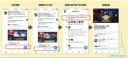 Twitter出海对话间——第四期： 不仅是社交平台：Twitter直播助力游戏出海