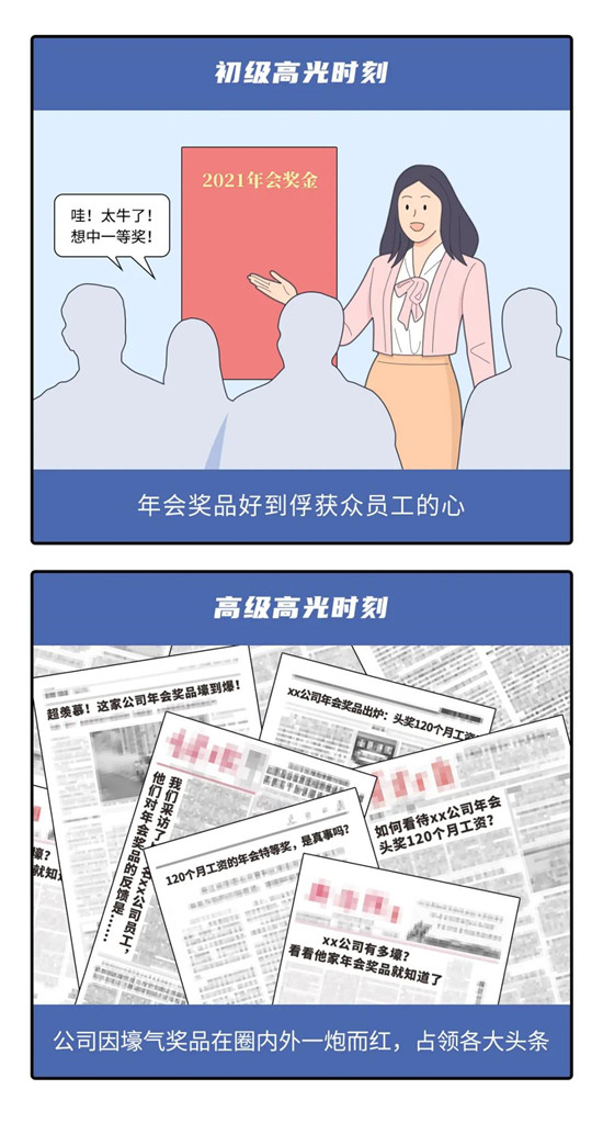 行政的职场高光时刻