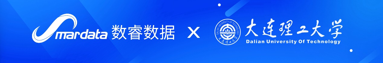 数睿数据与大连理工启动“智能感知”计划，加速布局AI领域