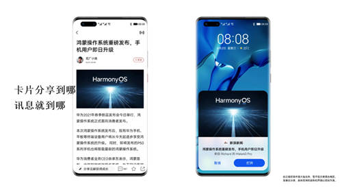 一大波升级机型来袭， P30系列等24款老机型启动HarmonyOS 2公测