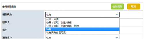 RUSHCRM使用技巧-CRM系统怎样设置权限