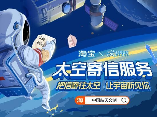 CoinBene满币：宇航局推出“寄信到太空”服务，把想念讲给已成星星的人听