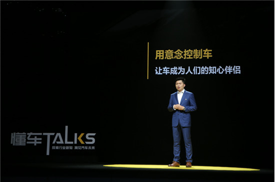 懂车Talks：脑机接口技术正在改变未来出行方式