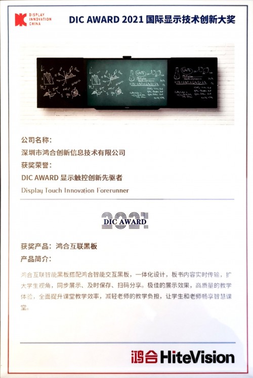 DIC AWARD 