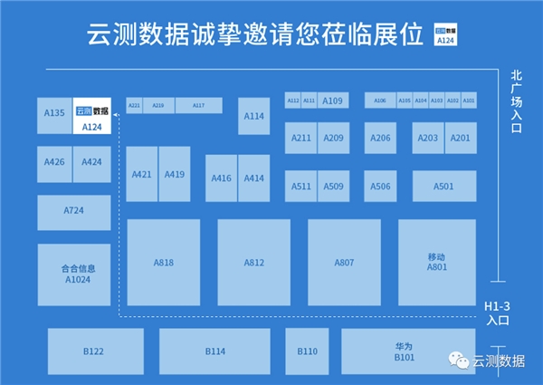 确认！云测数据即将亮相WAIC 2021世界人工智能大会