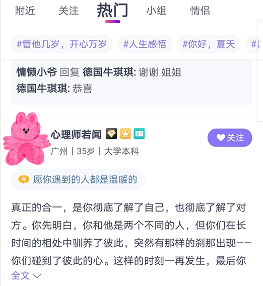 你的姻缘你做主，看珍爱网APP如何帮助适婚青年自主寻缘