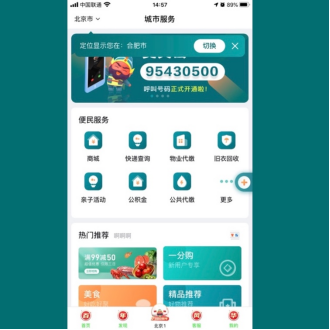 美关公app新版上线 你必须知道的事