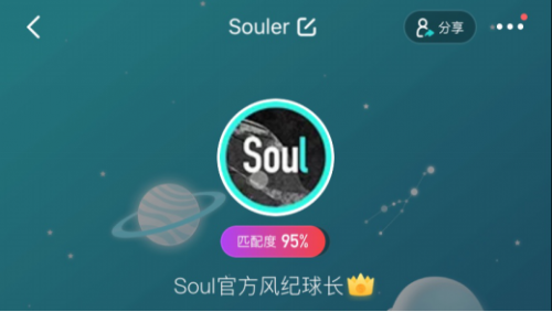 Soul严防杀猪盘 积极建立风险识别系统