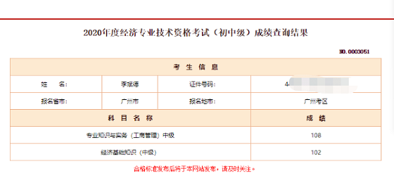 职上网中级经济师备考经验分享:考试法宝小口诀，朗朗上口易记忆