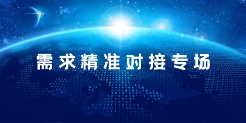 第三届中关村科学城北区创业合伙人招募计划正式启动