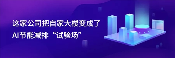 国双智慧能效与“碳达峰、碳中和”双向奔赴，开辟城市低碳转型新路径