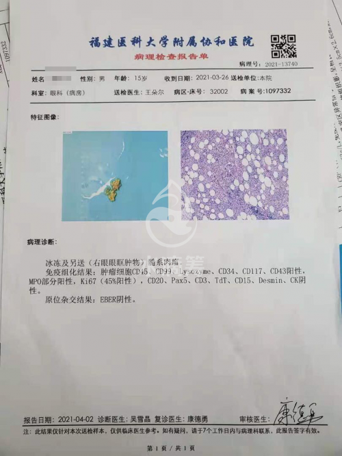 沙县16岁少年患白血病，耗尽70万却又复发，通过水滴筹重获新生