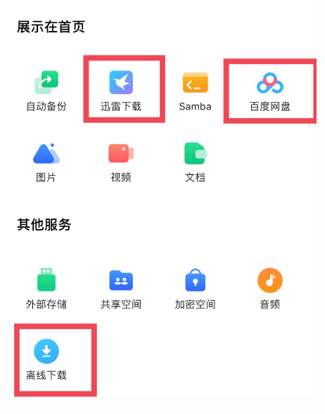 好看易用又安全，绿联私有云评测：不折腾但好用的家庭数据中心