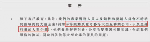 中国最大植发集团雍禾植发拟港股上市，金融、互联网从业者是植发先锋