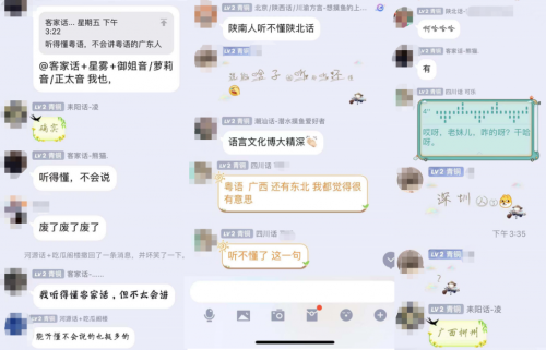 组建方言Pia戏茶话会，亚文化爱好者在QQ里放松并感受各地风土人情