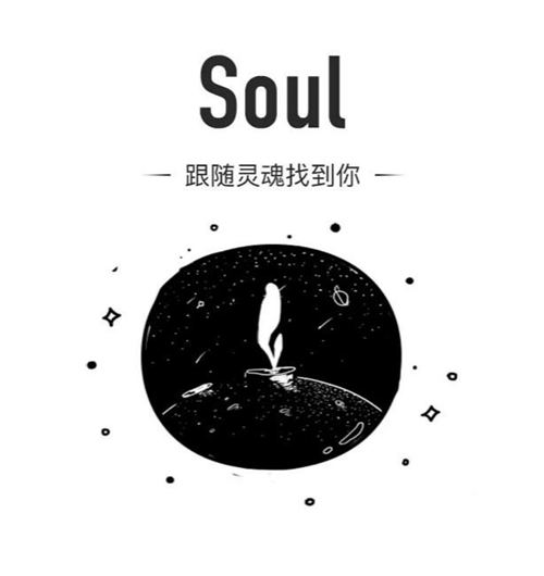 Soul合伙人构建绿色社交场景，SoulAPP提升年轻人幸福感