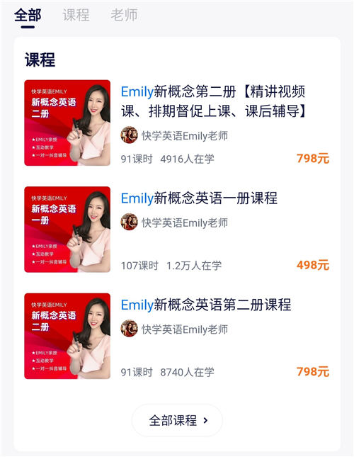 从教育博主到学浪知识传播者，解锁快学英语老师Emily的成长密码