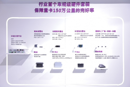 嬴彻科技携量产型自动驾驶重卡登台，超级物流运输网络诞生还要多久？