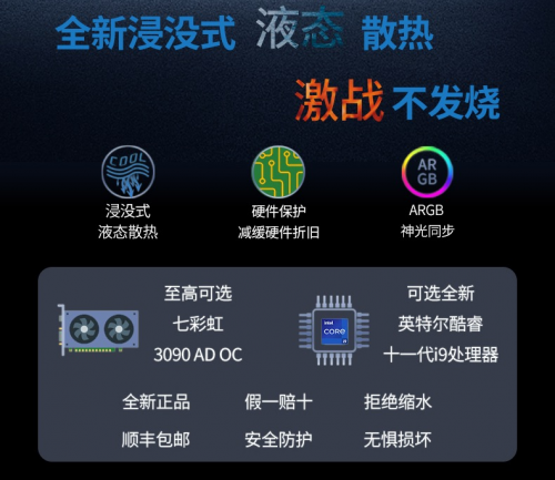 京天华盛这款游戏主机开售即售罄!未来是“浸没式液冷”的时代?!