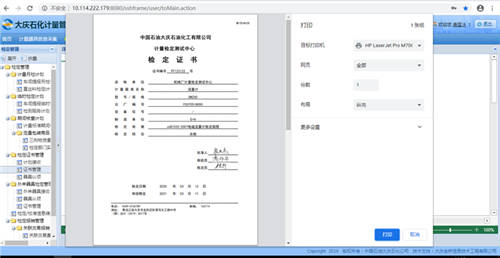 葡萄城 SpreadJS 表格技术解决方案：计量检定行业