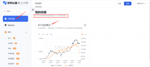 区块链行业必修课：欧科云链链上大师你会用了吗？