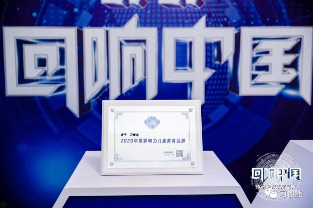 习惯熊： “红石榴伙伴”慈善捐书——教育的品牌力量