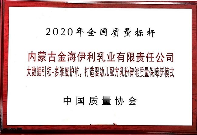 全过程追溯体系再获行业瞩目，伊利金领冠“奥运品质”值得信赖