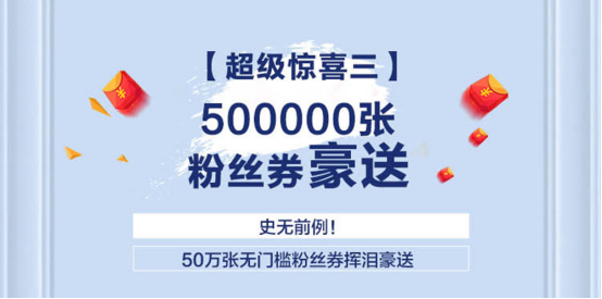 贾乃亮私藏手办都送出来了？超级买手周年生日会也太大气了！