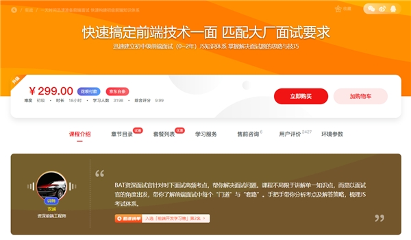 2022秋招提前批开启，慕课网助力广大学子备战秋招！